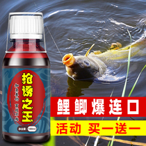 Fishing small medicine opening agent Daquan kill black pit wild fishing black pit crucian carp carp tilapia bait special bait agent