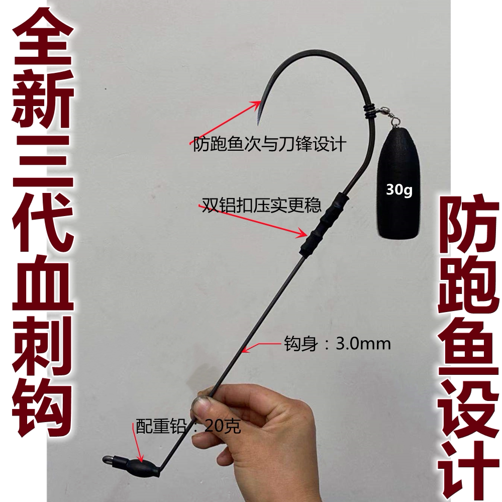 Visible anchor fish third generation blood thorn anti-running fish blade hook super hard legless single hook no barb broken scale winter hook - Taobao