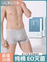 Disposable underwear mens boxer pure cotton sterile individually packaged mens shorts boys style