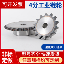 4 sub-sprocket table wheel fit 08B chain 10 to 60 teeth single row chain wheel transmission lathe machined to make industrial gear