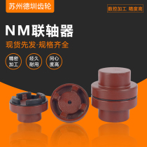 NM Couplings Precision Claw Type Elastic Couplings Diameter 67 67 82 97112128148 97112128148 Direct Sale