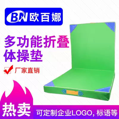 Oubina custom gymnastics mat Folding adult yoga sports dance mat School exam training exercise mat