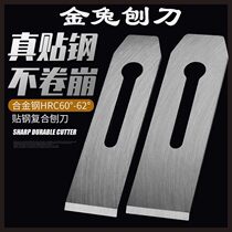 Jintu Feng steel woodworking planer wood planing knife welding steel blade steel high speed steel planing blade planing iron tool