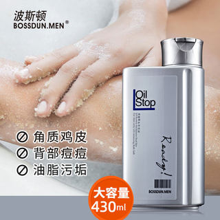 Boston bath salts for boys with long-lasting fragrance