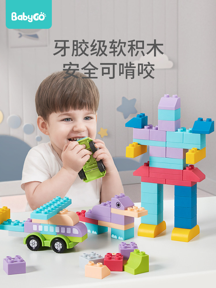 babygo baby soft - glue blocks can bite boiled for 6 months children assemble toys baby's large particle blocks