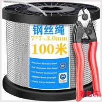 Hot-dip galvanized steel wire rope wear-resistant rope corrosion-resistant rust-proof strong soft steel wire rope soft rope water pump Linyumu soft wire