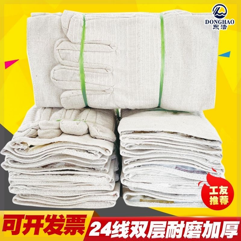 Double-layer canvas 24 lines full-lined labor-protection gloves durable and durable construction site electrowelt mechanical labor protection gloves-Taobao