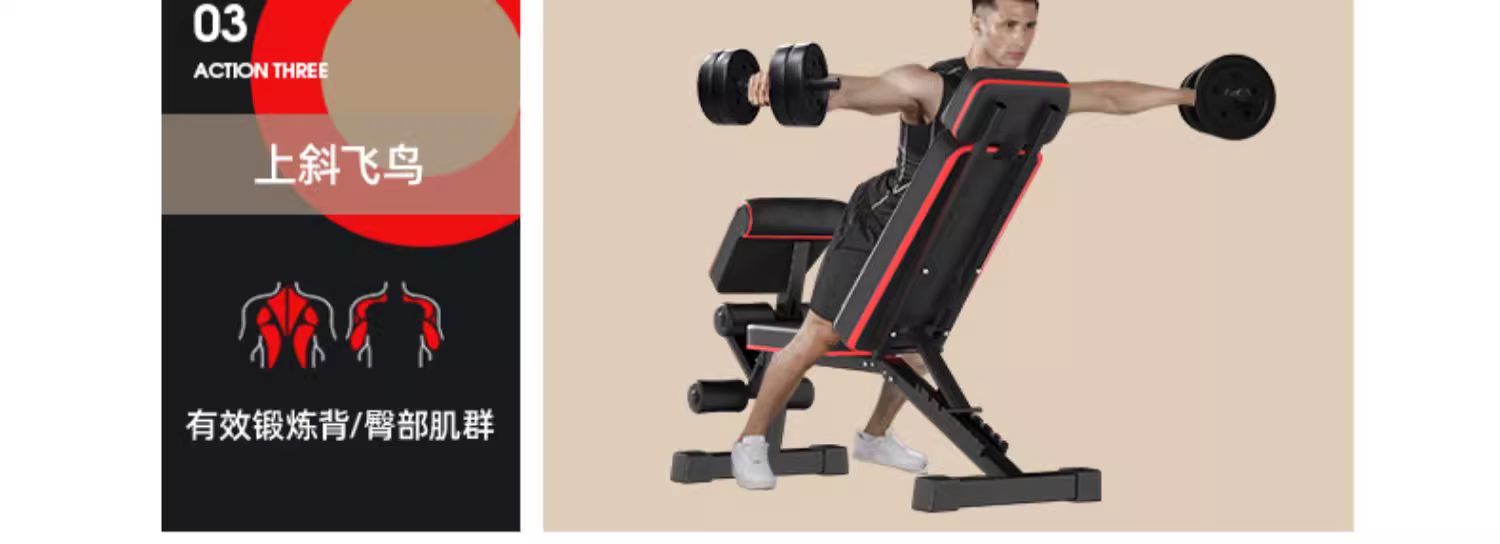 фитнес стол 哑铃凳仰卧起坐辅助器健身器材家用男士多功能锻炼运动飞鸟卧推椅