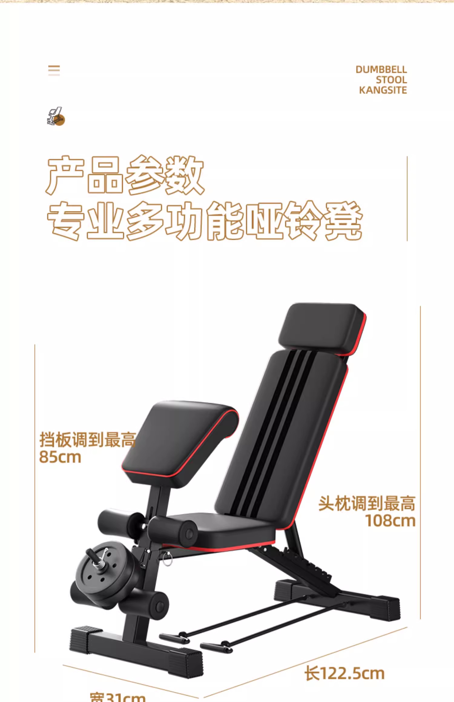 фитнес стол 哑铃凳仰卧起坐辅助器健身器材家用男士多功能锻炼运动飞鸟卧推椅