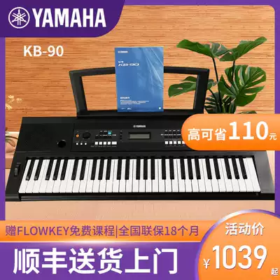 Yamaye electronic organ KB90 student verification examination senior professional 61 keys portable electronic organ strength key