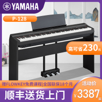 Yamaha Electric Piano P128 Portable 88-key hammer Digital piano Professional home beginner starter Electric steel