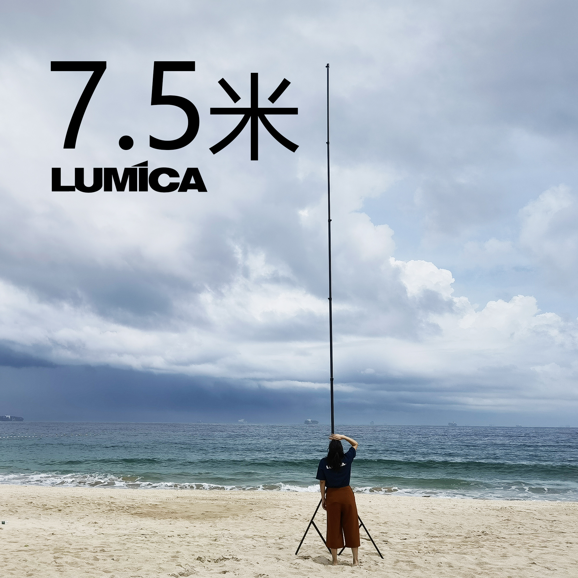 LUMICA 7 5 m ultra - long and ultra - high - height single scan photography frame outdoor sports high altitude photography travel