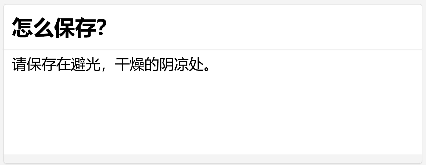 消毒手镯