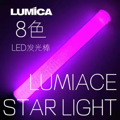 lumica LUMIACE STARLIGHT concert support CALL CALL Rod Rod glow sticks Music Canada