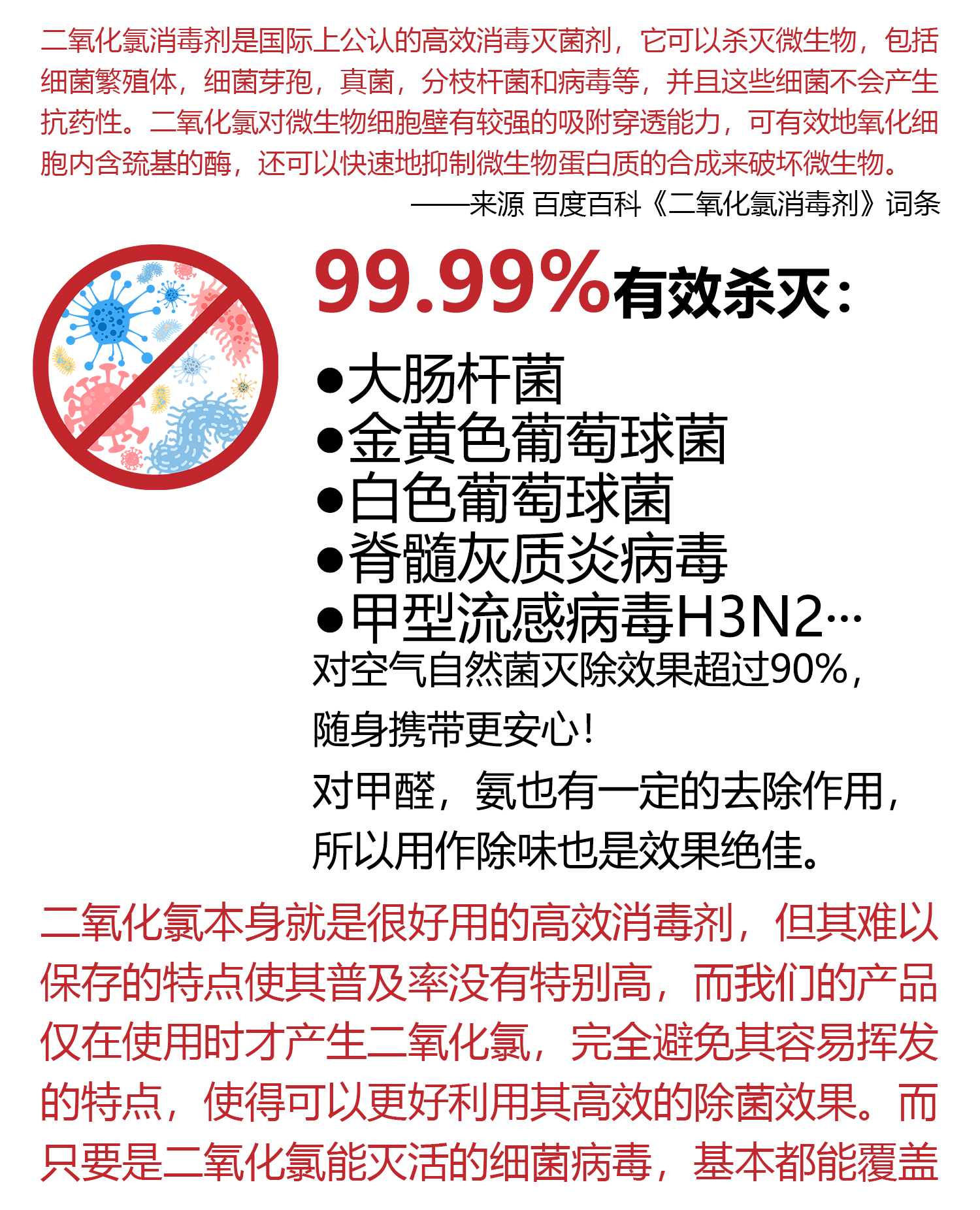 消毒手镯