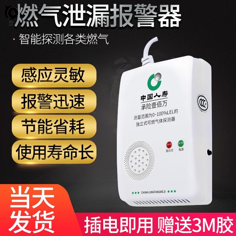 Figaro gas alarm liquefaction leak certification leak detector alarm instrument indoor detector family