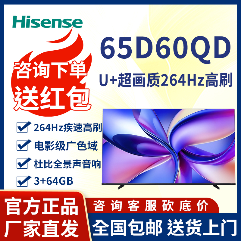 Hisense 65D60Qd 65inch 3+64Gb 264Hz Dolby Atmos Flat-Panel Tv