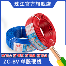 Official Pearl River Wire BV1 5 4 square National Standard flame retardant power cord household cable pure copper core single strand hard wire