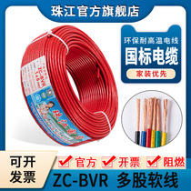 Guangdong Zhujiang wire BVR6 square cable pure copper core national standard flame retardant power cord household multi-strand cord official
