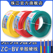 Pearl River Wire BV1 1 5 2 5 4 6 square pure copper core national standard flame retardant household single-strand hard wire power cord