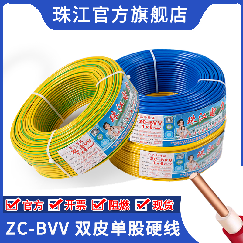 Pearl River Wire BVV10 16 Squared Entrance Main Line Double Plastic Hard Line National Standard Copper Core Outdoor Wire Customised Bulk Cut