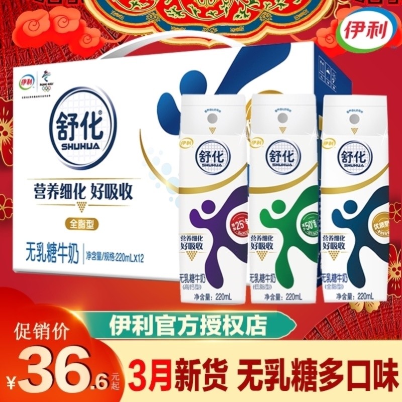 Yilishuhua lactose-free high calcium milk 220ml*12 pet cats and dogs can drink milk