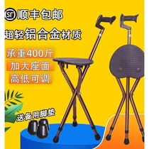 Japan imported multifunctional dual-purpose lightweight triangular non-slip telescopic lifting stick cane seat for the elderly imported from Japan