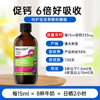 [Beaoer Жидкий кальций, магний, цинк]