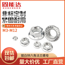 Flange hexagonal nut white zinc flower tooth non-slip screw cap with cushion anti-loose screw cap M3M4M5M6M8M10M12