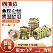 Iron colour zinc internal and external tooth nut with mesoblind hole furniture solid wood fixing screw pre-embedded nut M6M8M10