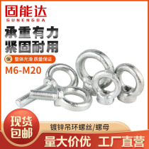 Galvanized rings nut screw bolts lengthened ring rings screw nuts M6M8M10M12M14M16M20