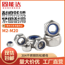 304 stainless steel hexagonal anti-slip nut anti-slip screw cap self-lock screw cap M3M4M5M6M8M10M12-M20