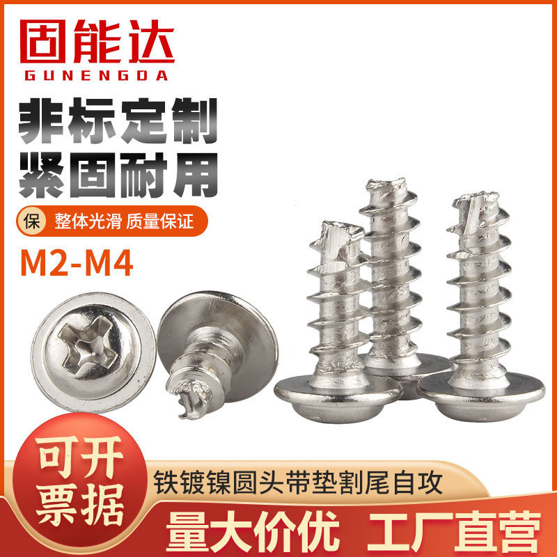 Nickel plated cross round head with cushion cut tail self tapping screw flat tail disc head screw PWT electronic screws M2-M3M4