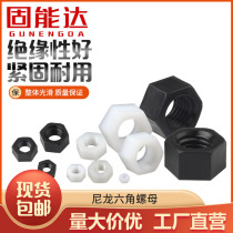 Plastic nut nylon hexagonal screw cap plastic screw cap M2 M2 5 M3M4M5M6M8M10M12-M20