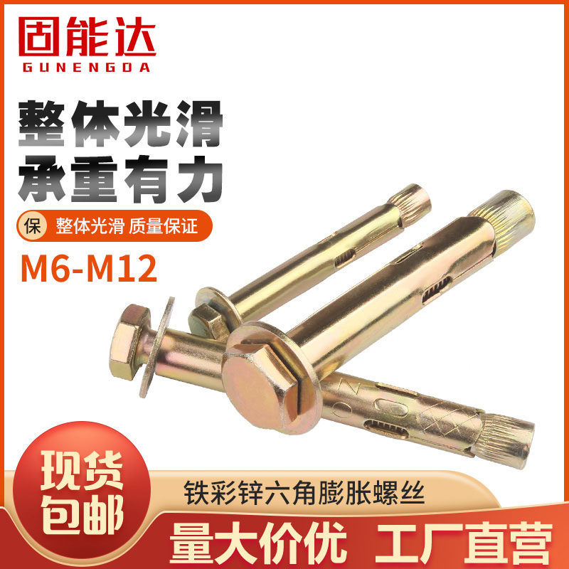 Plated Zinc outer hexagonal inner expansion screw built-in pull-in-force puffy flatulled pipe explosion bolt M6M8M10M12