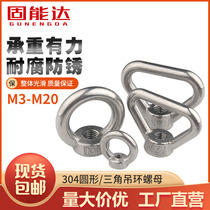 304 stainless steel ring rings nut round screw cap triangular ring marine screw cap M3M4M5M6M8-M20