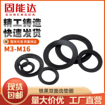 Iron black double-sided tooth gasket anti-loose gasket locking anti-slip sheet anti-loose gasket M4M5M6M8M10M12M14