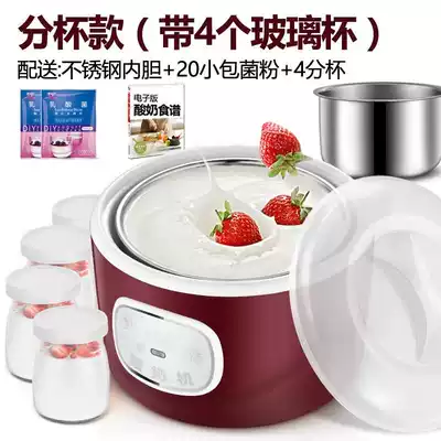 New household yogurt machine automatic small homemade yogurt fermentation machine in the home dormitory to make yogurt machine
