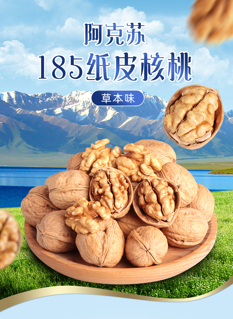 浙疆果 阿克苏185纸皮核桃 1000g礼盒装 图3