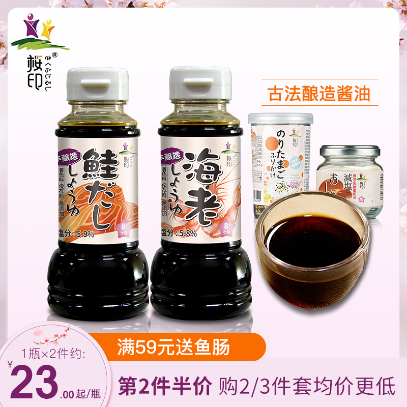 Cherry Print Condiments Soy Sauce Seasoned Sauce Marine Ingredients Fresh low and reduced mouth to send baby Baby corecipes-Taobao