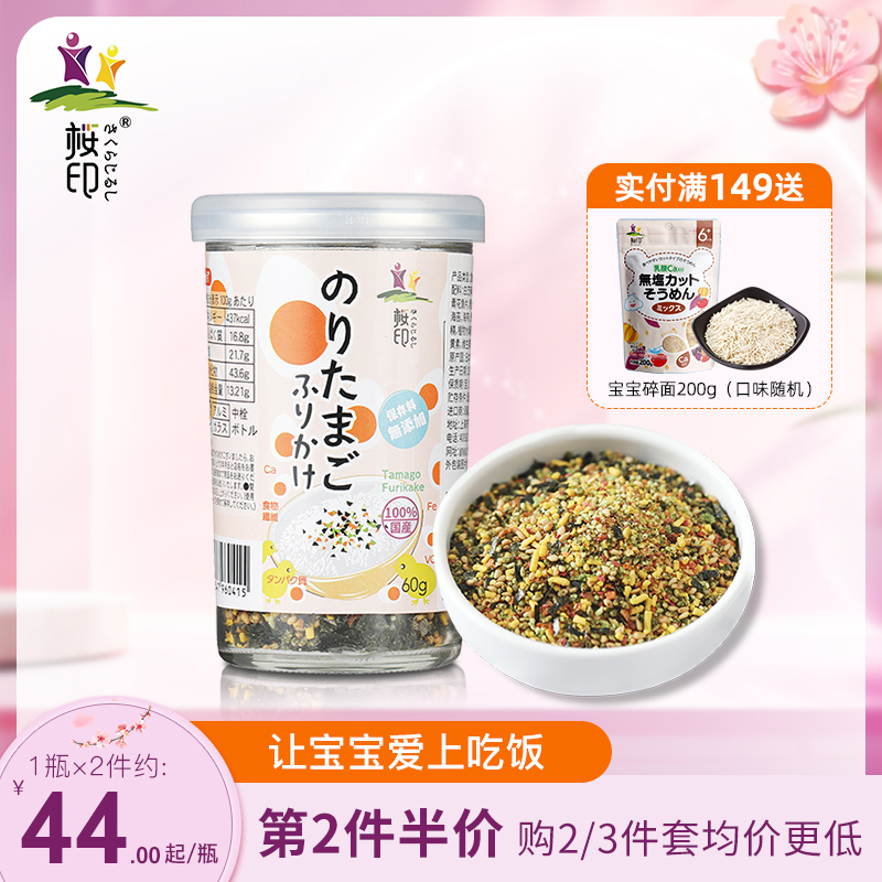 Cherry Print Sea Tundra Chopped mixed rice Purple Vegetable Sesame Multi ingredients Fresh Seasoned Powder to send baby Baby accompanied by recipes