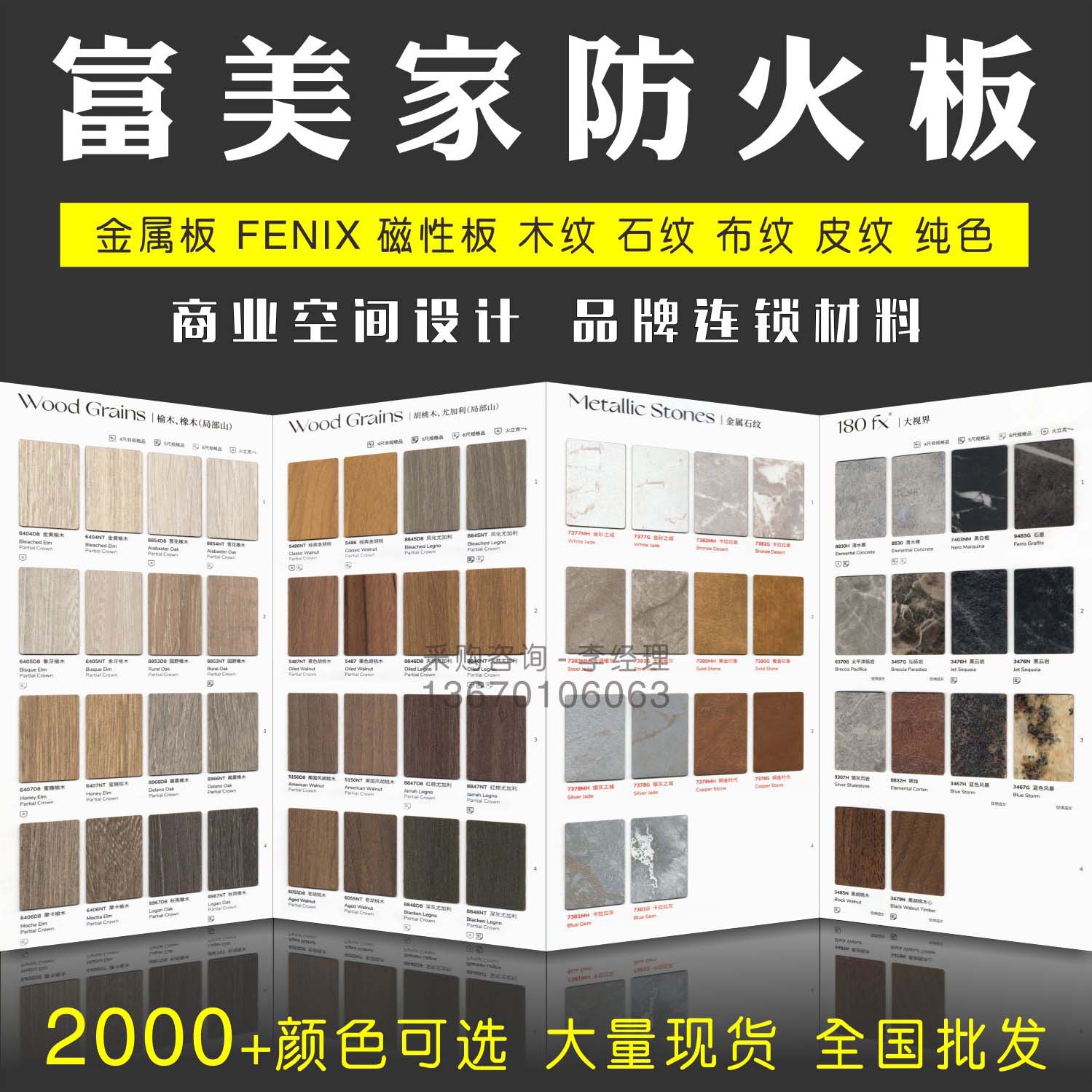 Fumei House Fire Board Hotel Furniture Catering Chain Refractory Board Decorated Wall Panel A Grade Class B Display Cabinet Veneered-Taobao