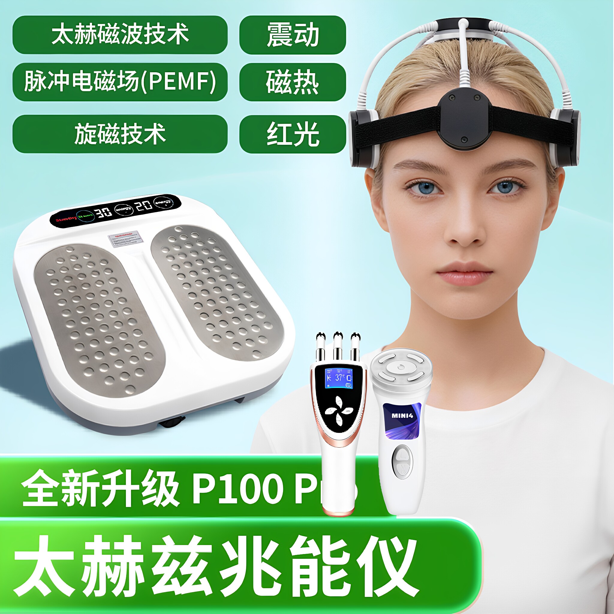 THZ Tera P90+ 新養儀足療機太赫茲兆能儀PEMF olylife原廠同款-淘寶