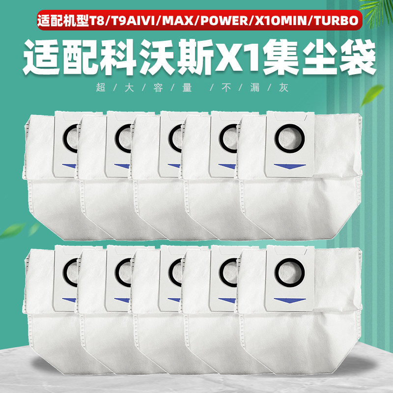 Adapted Cobos X1 T8 dust bag sweeping machine human accessories T9 X1 recyclable dust bag garbage bags