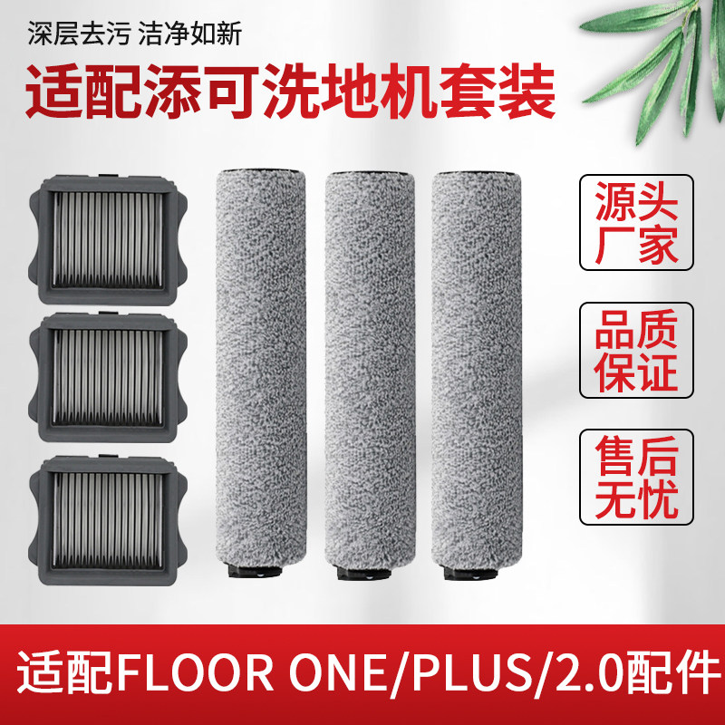 Adapt to cleaning accessories for cleaning the cleaning of the washing machine 3 0 2 LCD LED slim plus