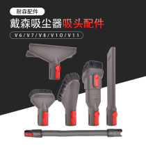 Suitable for Dyson vacuum cleaner V7 V8V10 mattress brush stiff brush round brush Charging seat storage set Brush head accessories