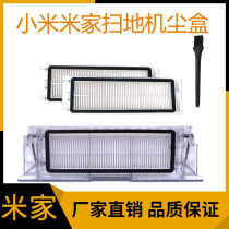Suitable for Xiaomi Mijia sweeping robot dust box integrated box Garbage box with filter Mijia dust box accessories