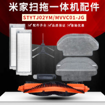 Suitable for Xiaomi sweeping robot accessories filter STYJ02YM main brush side brush sweeping and dragging all-in-one machine mopping rag