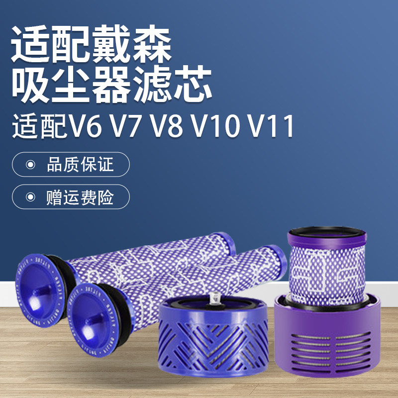 Adapted Dyson vacuum cleaner V6V7V8V11 front filter screen v6 hose V10 National line rear filter element accessories