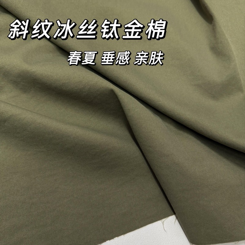 Imported Summer Thin Tencel Titanium Cotton Twill Fabric for Wide-Leg Pants, Dresses, Cardigans, and Work Pants